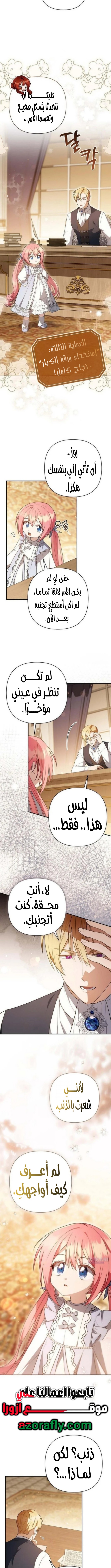 الصفحة 8
