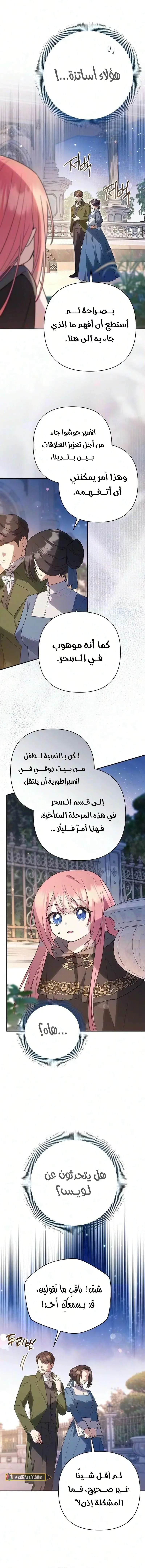 الصفحة 6
