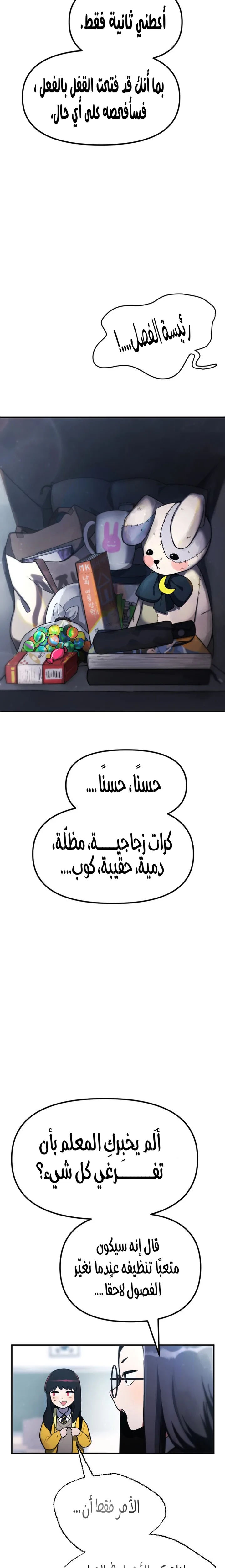 الصفحة 14
