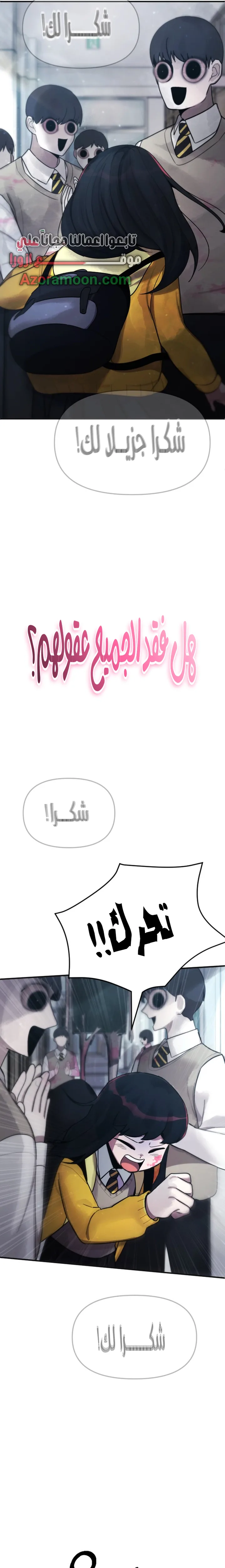 الصفحة 53