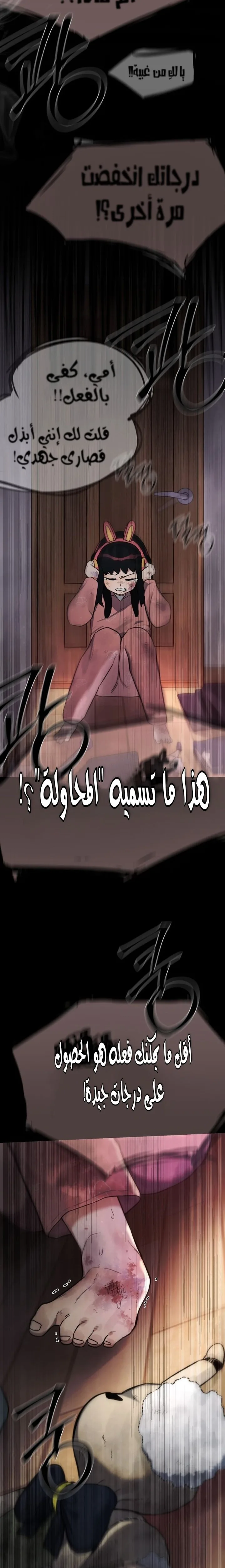 الصفحة 31