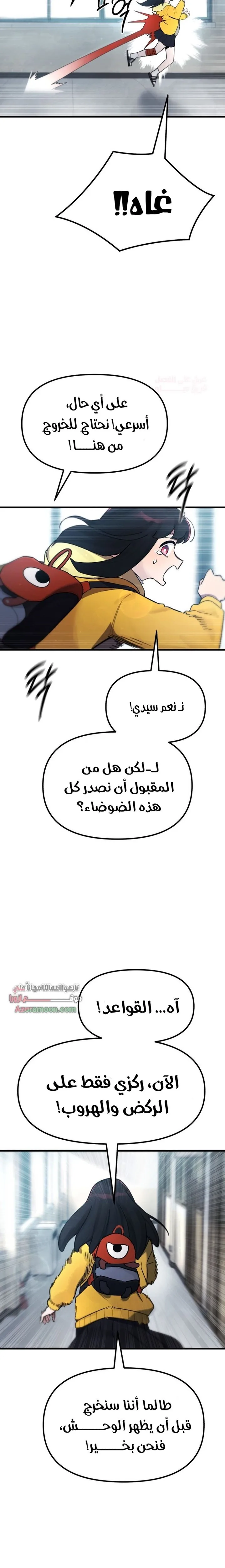 الصفحة 54