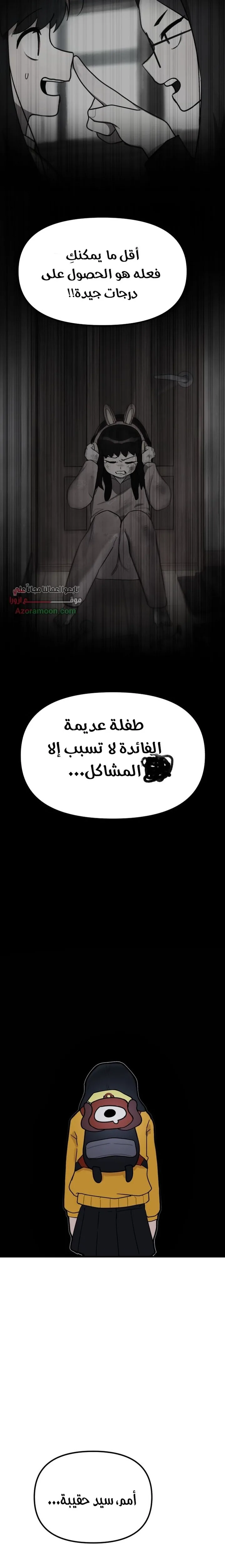 الصفحة 59