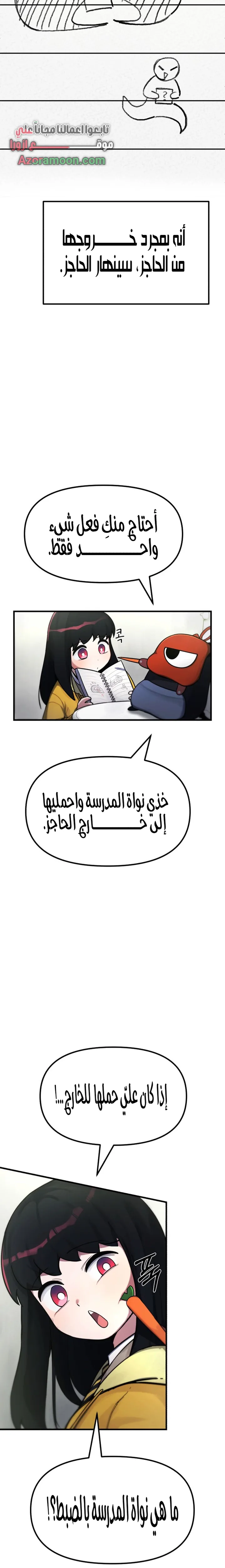الصفحة 7