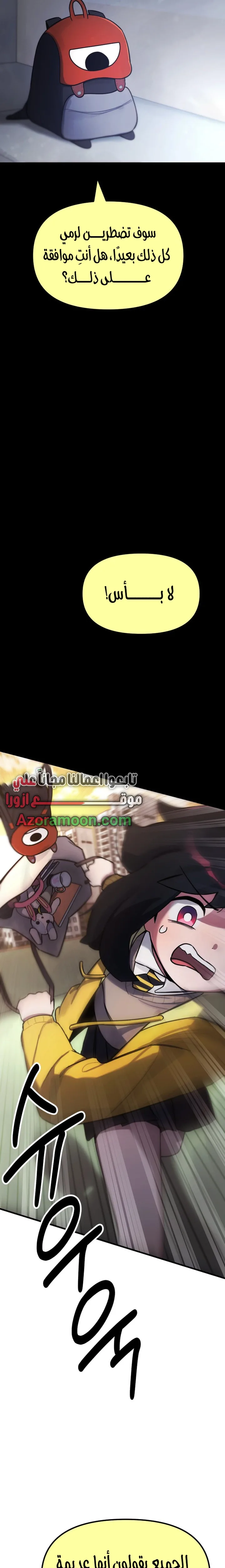 الصفحة 54