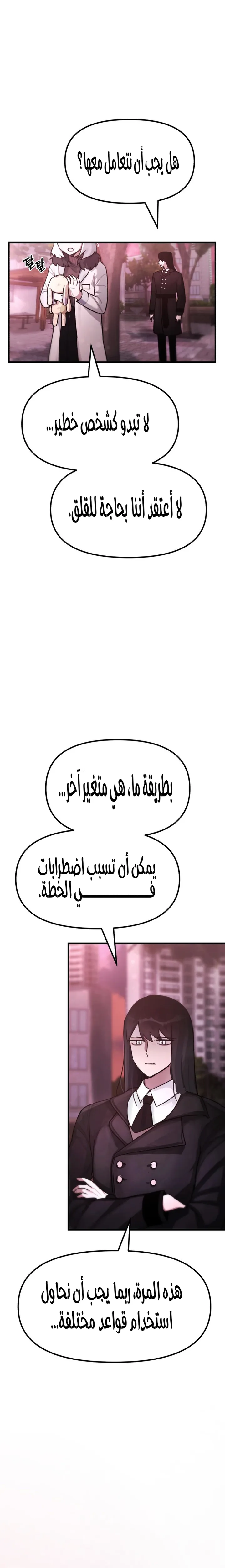 الصفحة 67