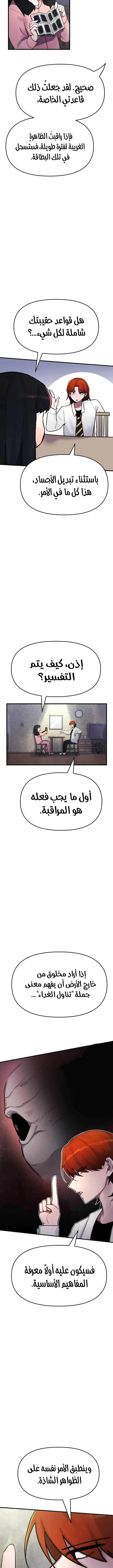 الصفحة 6
