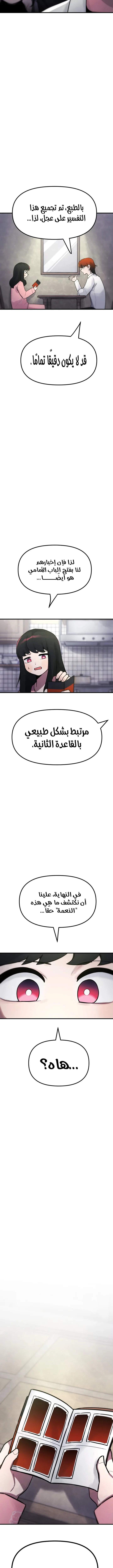 الصفحة 9