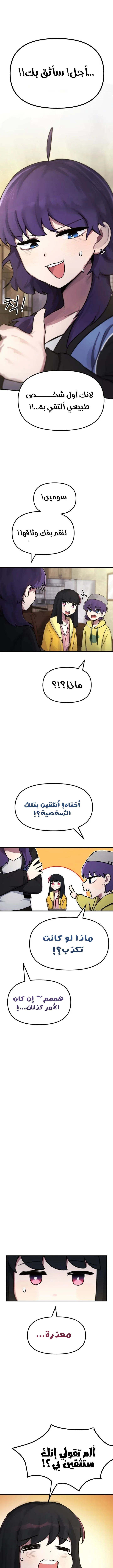الصفحة 7