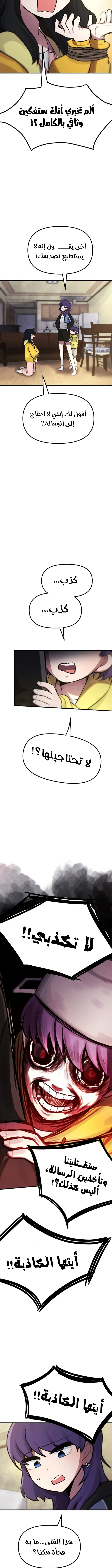 الصفحة 8