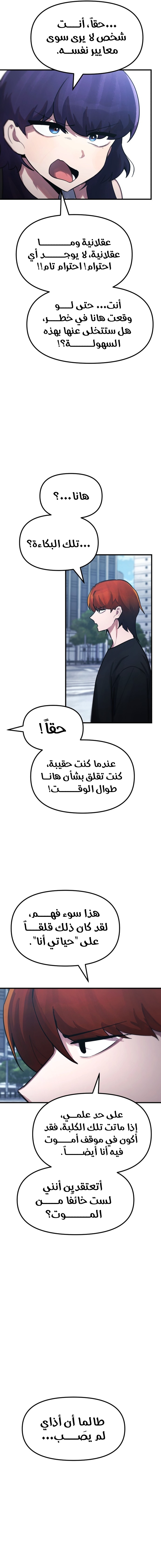 الصفحة 8