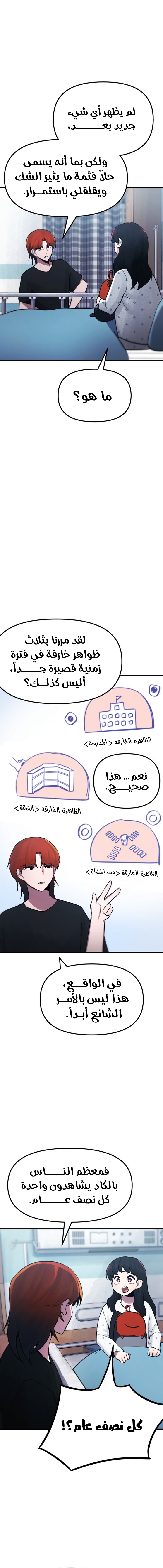 الصفحة 16