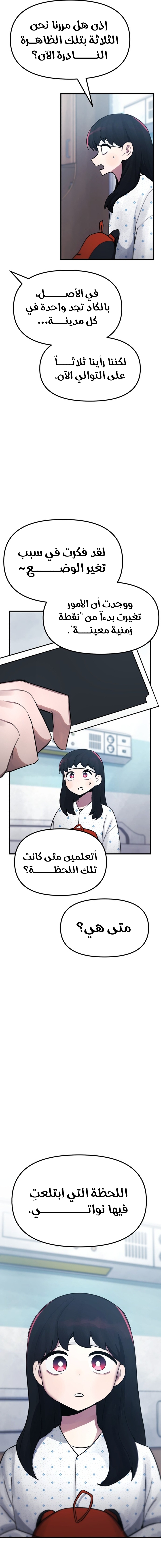 الصفحة 17