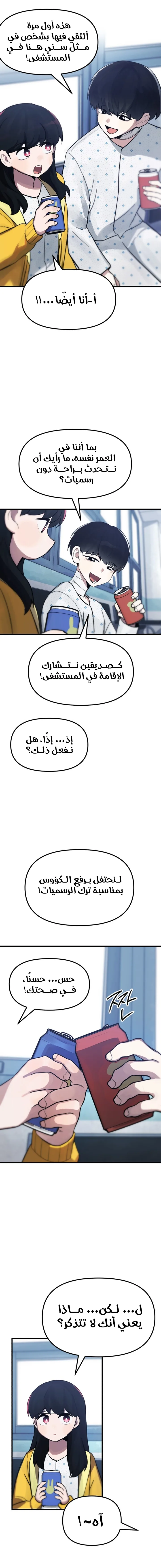 الصفحة 12