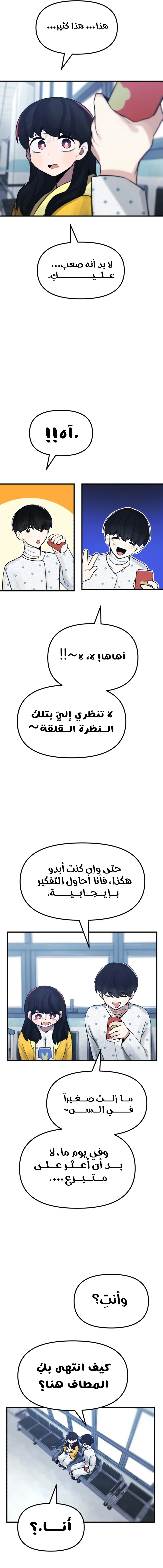 الصفحة 14