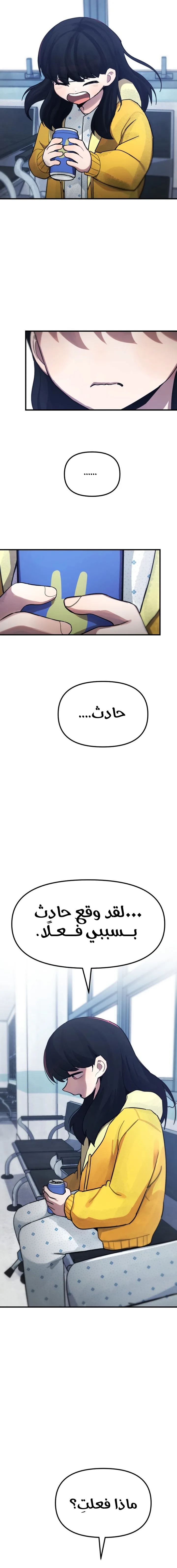 الصفحة 16
