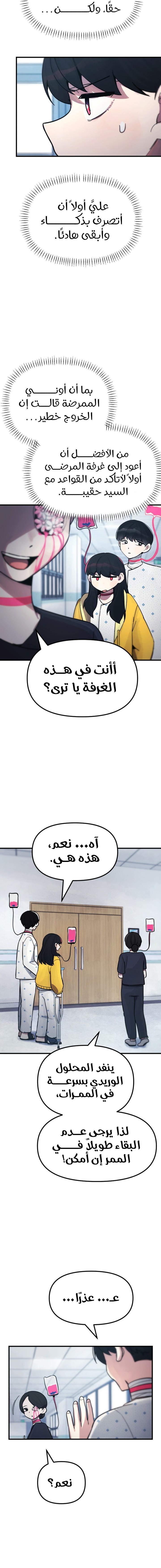 الصفحة 4