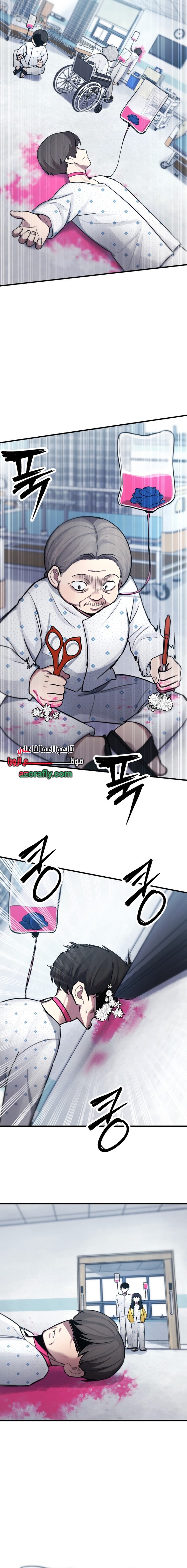 الصفحة 8