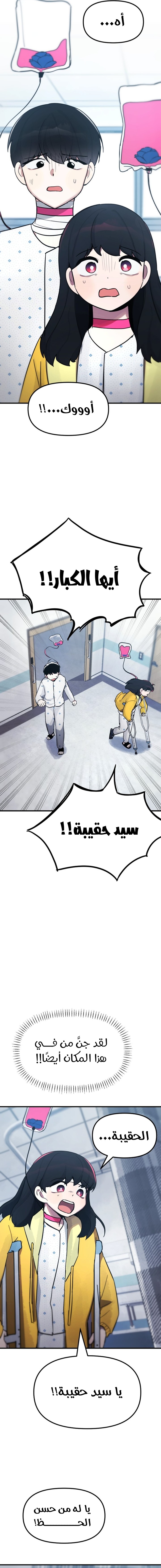 الصفحة 9