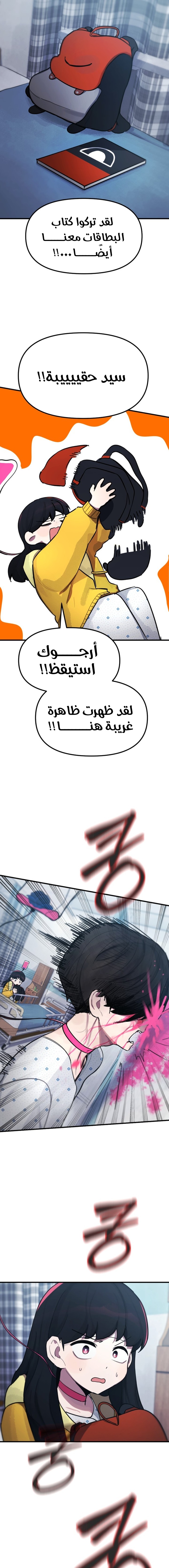 الصفحة 10