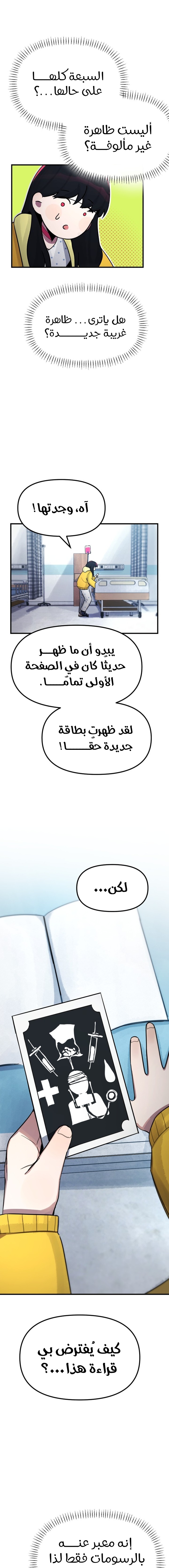 الصفحة 12