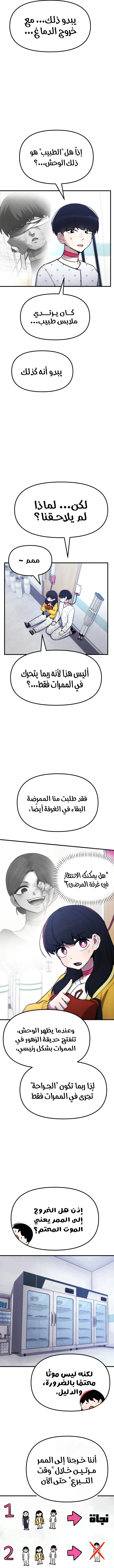 الصفحة 8