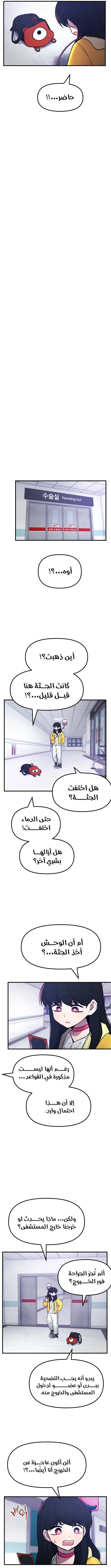 الصفحة 6