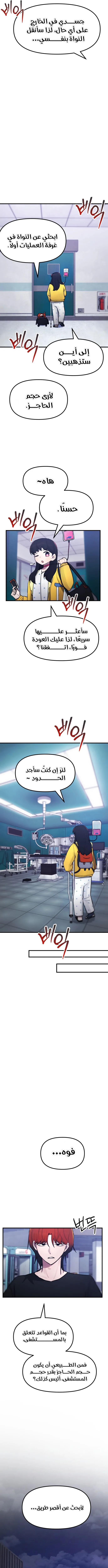 الصفحة 7