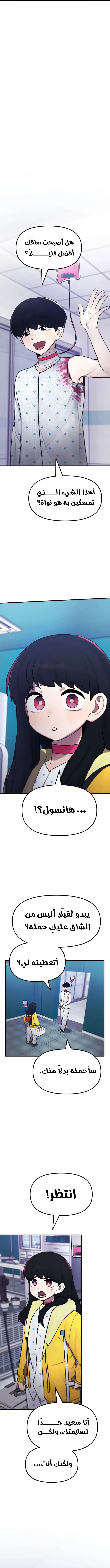 الصفحة 10