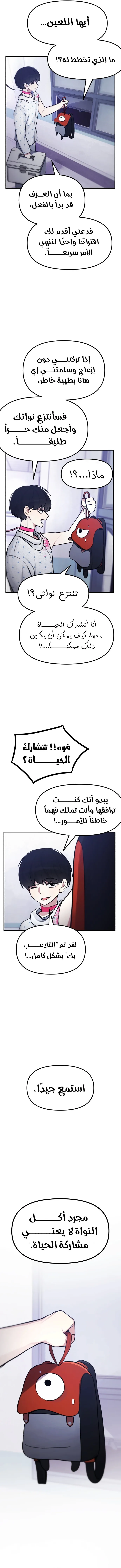 الصفحة 3