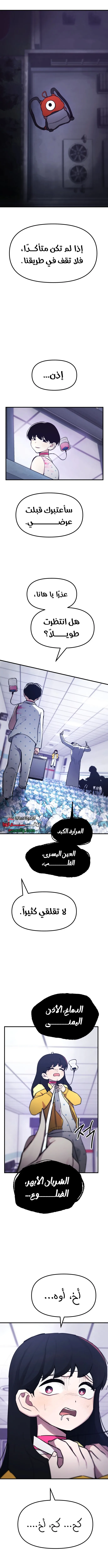 الصفحة 6