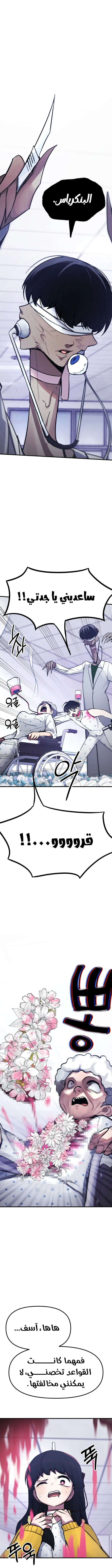 الصفحة 7