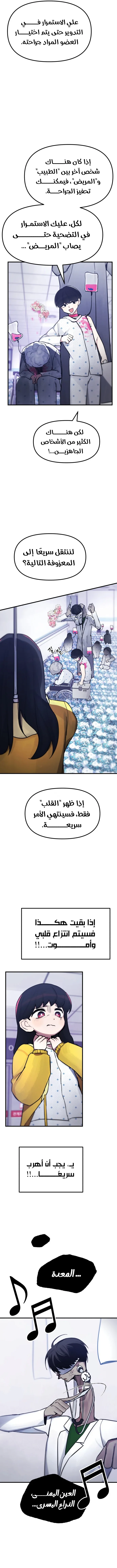 الصفحة 8