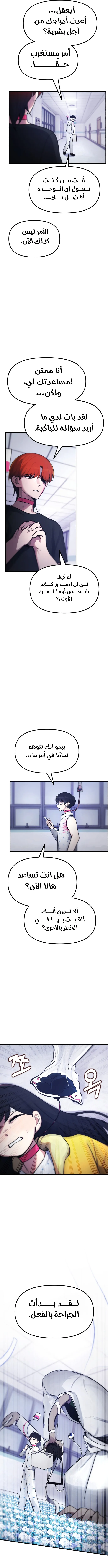 الصفحة 9