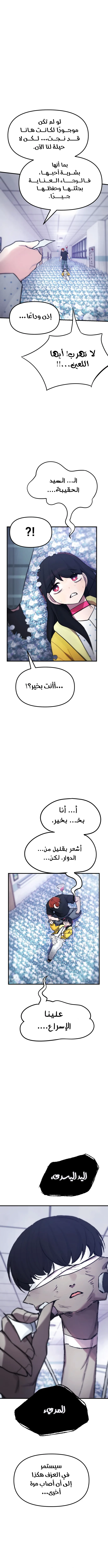 الصفحة 10