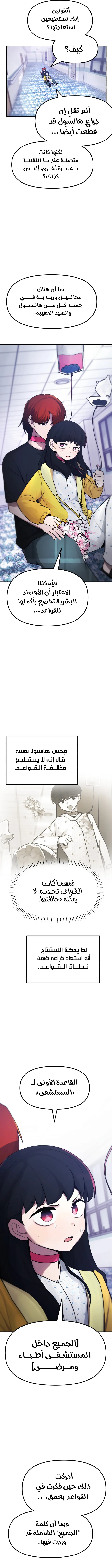 الصفحة 12