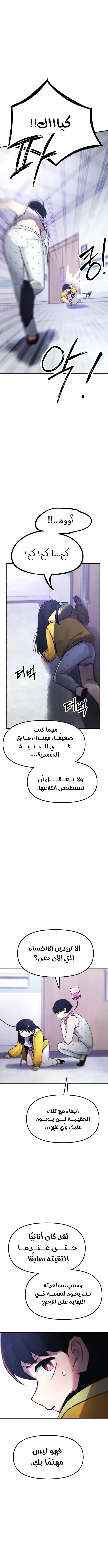 الصفحة 7