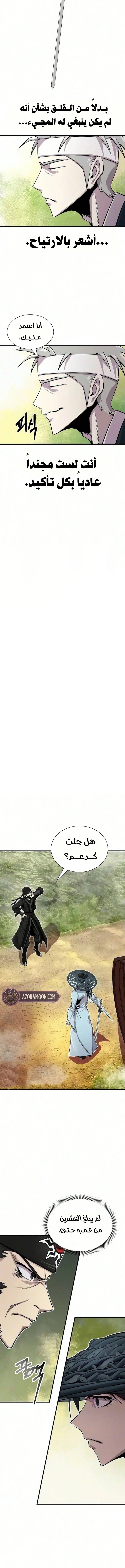 الصفحة 9