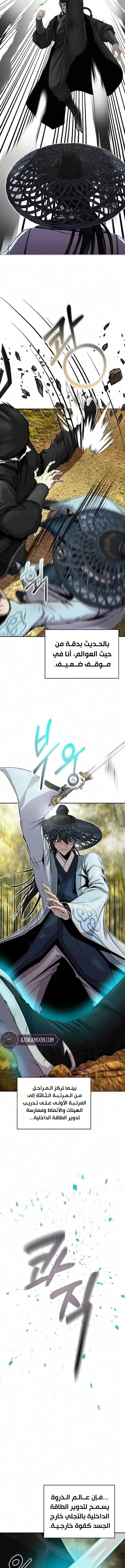 الصفحة 11