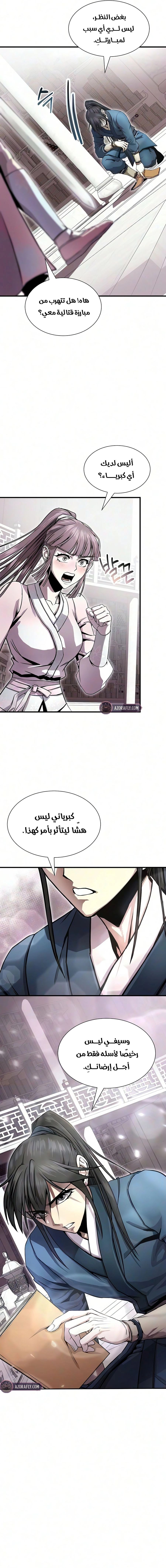 الصفحة 3