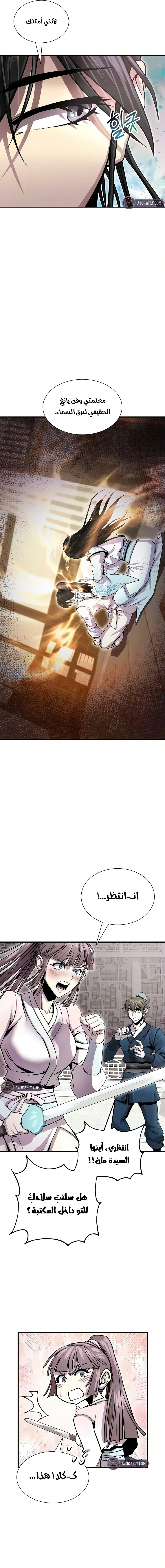 الصفحة 5