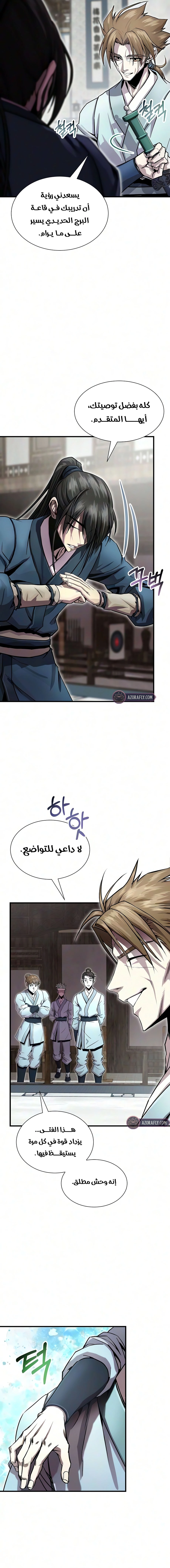 الصفحة 8