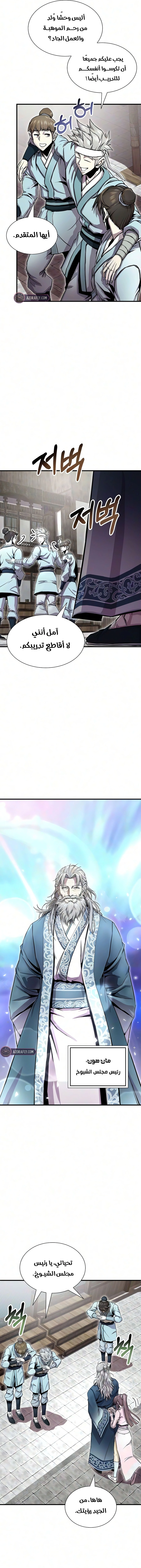 الصفحة 9