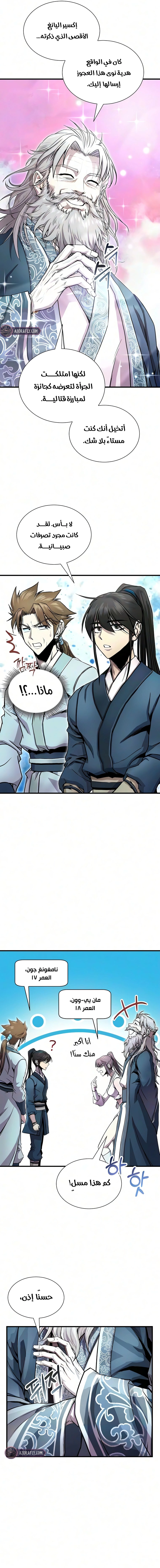 الصفحة 11