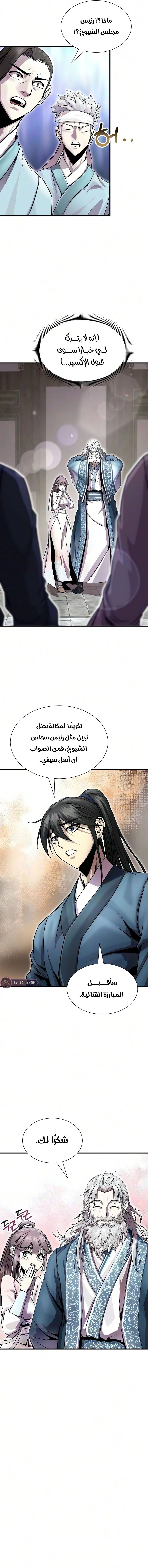 الصفحة 14