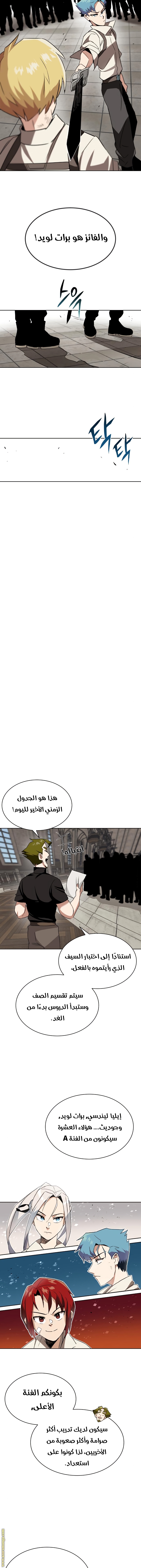 الصفحة 8