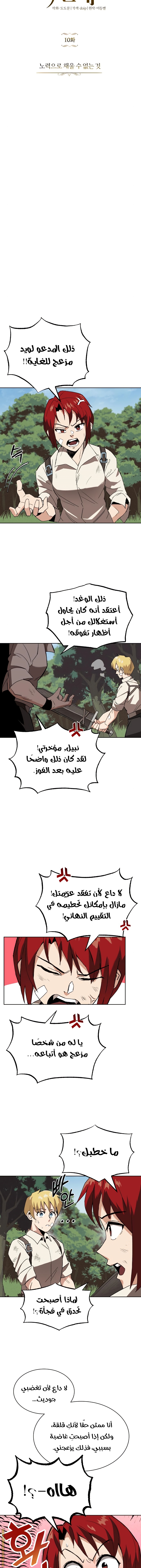 الصفحة 10