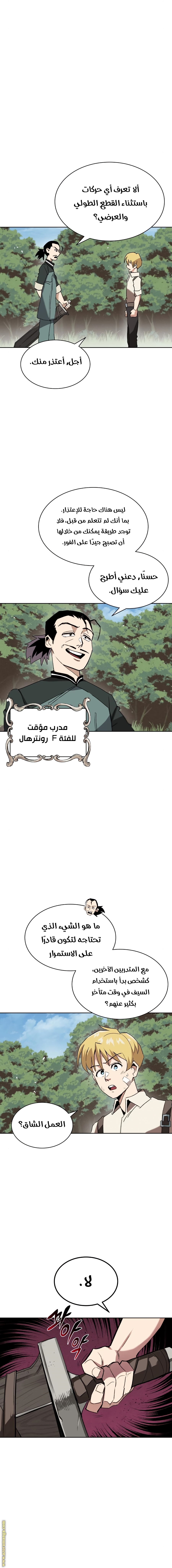 الصفحة 13