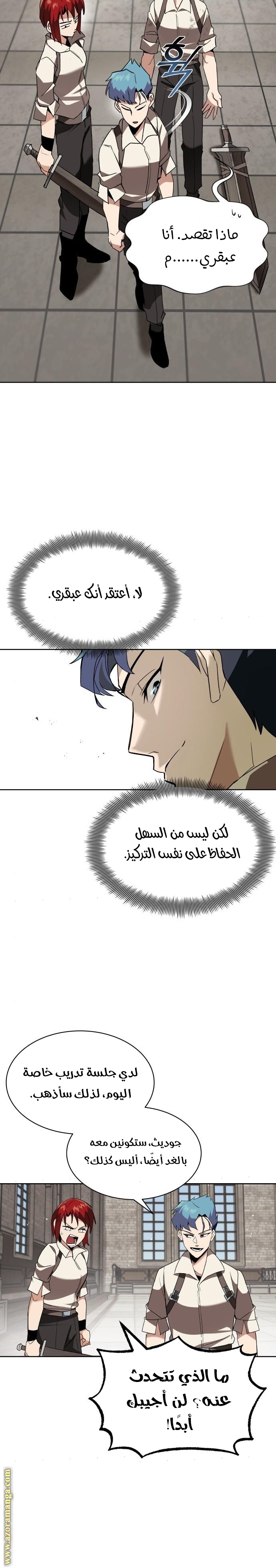 الصفحة 9