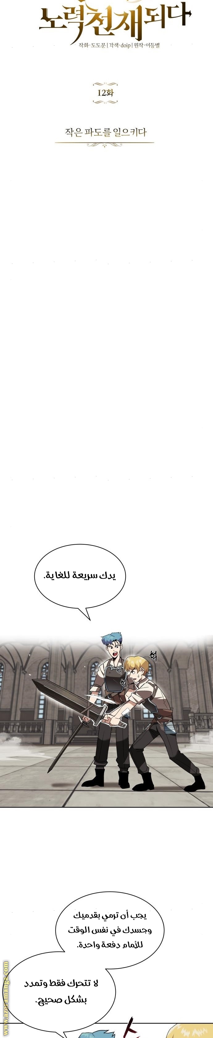 الصفحة 12